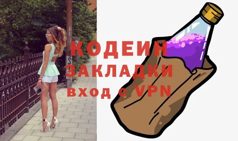 Кодеиновый сироп Lean Purple Drank  где можно купить наркотик  Бугульма 