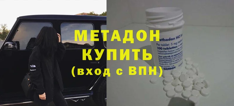 МЕТАДОН methadone  Бугульма 